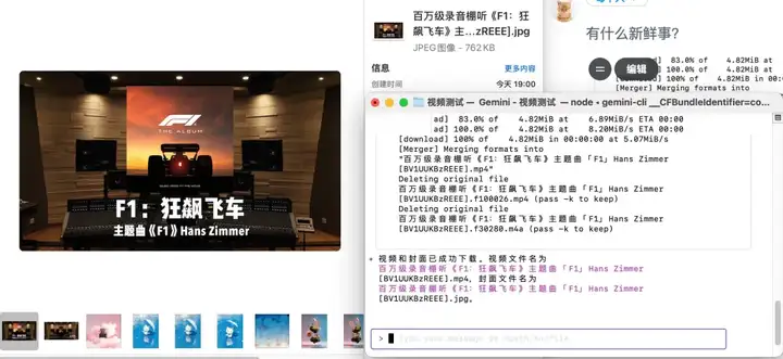 普通人用Gemini CLI提效的 1 万种方法！藏师傅保姆级教程