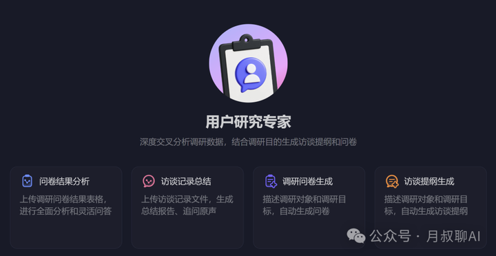 无需邀请码！扣子空间已全面开放
