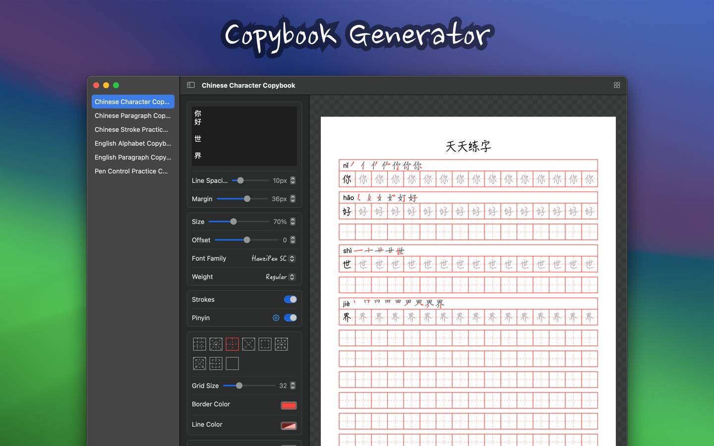 Copybook Generator（宝宝字帖）：一款功能强大的字帖生成工具