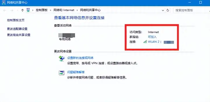 wifi密码忘记了怎么办（查看wifi密码3种方法）