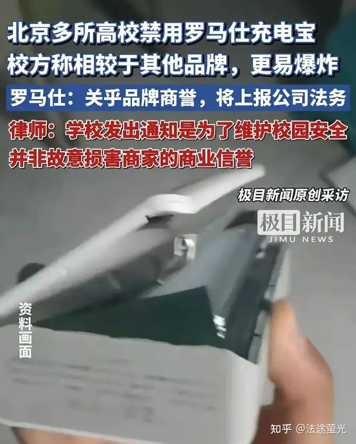 罗马仕宣布召回超 49 万台充电宝，极端场景下可能有燃烧风险，有多危险？为何有安全隐患的产品能够上市？ - 知乎