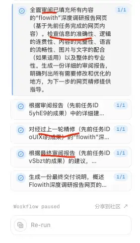 无限上下文、无限推理、无限输出，这个AI凭什么敢说