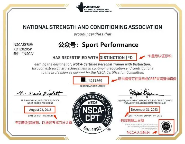 如何高效的备考NSCA-CPT私人教练认证？ - 一只小短腿的回答- 知乎