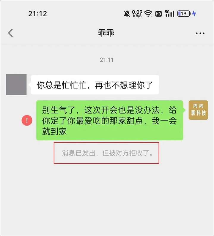 图片[1]-微信好友拉黑怎样恢复？这样解决-博云求真