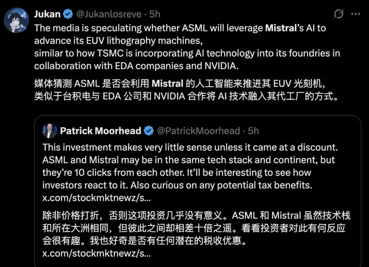 刚刚，光刻机霸主ASML被曝成为Mistral最大股东！网友怒斥：ASML的钱将打水漂