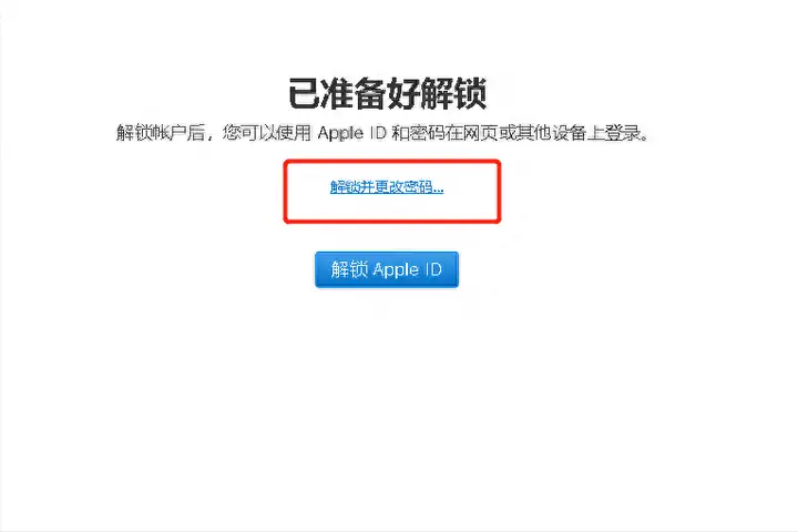 苹果手机id密码忘记了怎么重置（Apple ID密码找回教程）