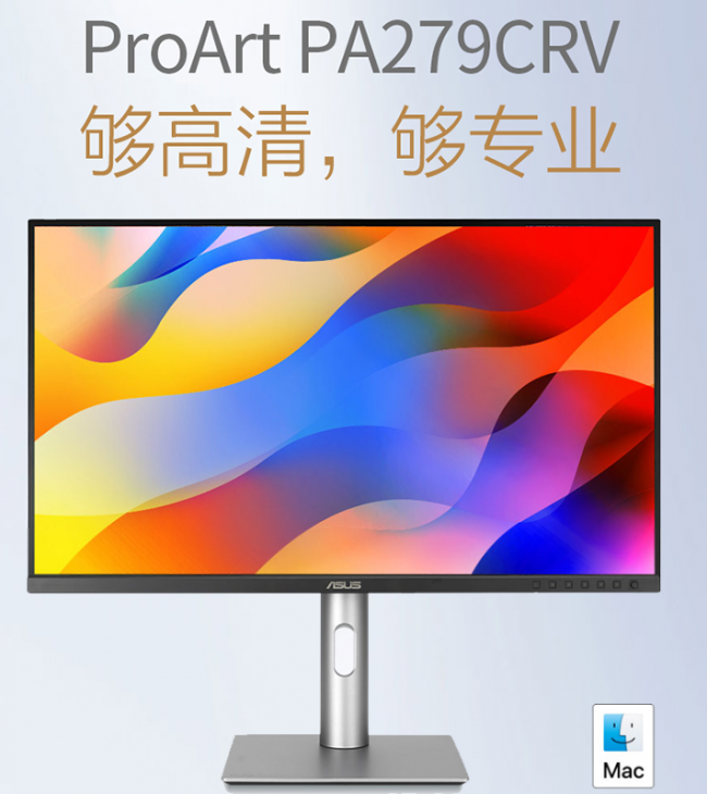 华硕ProArt创艺27 Pro PA279CRV显示器，高能实力，创作者优选！