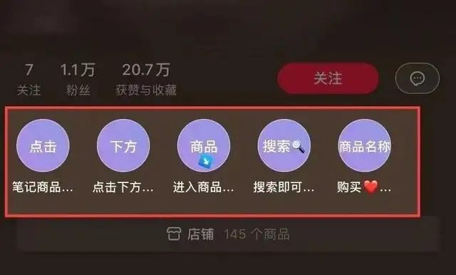 小红书推广怎么做（小红书引流到微信技巧）