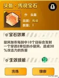 向僵尸开炮,风百宝石如何才能发挥出真正的威力呢插图1 向僵尸开炮,风百宝石如何才能发挥出真正的威力呢插图1