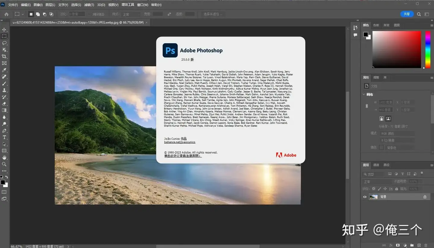 Adobe Photoshop beta 25.0.0 版本的AI绘画功能怎么样，如何安装？ - 知乎