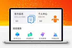 大型物联流量卡管理系统-站长源码