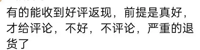 好评返现怎么索赔500教程？12315投诉好评返现