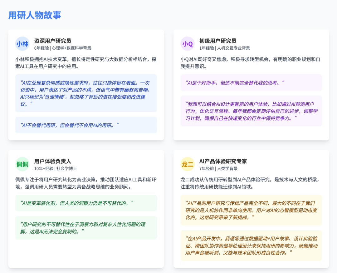 Atypica.AI，第一个高完成度用户洞察 agent