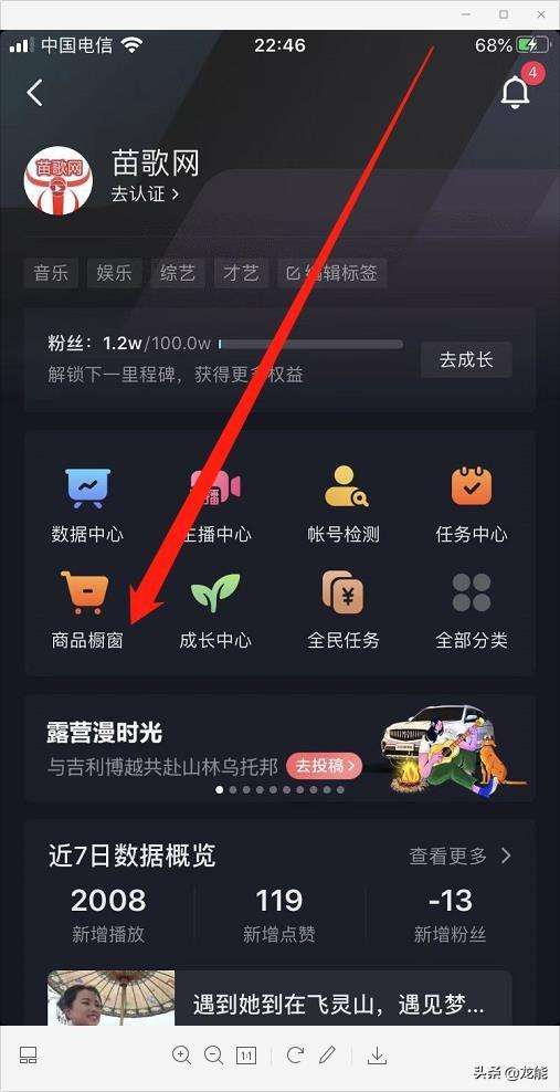 抖音怎么开通商品橱窗（抖音不要盲目开通橱窗）