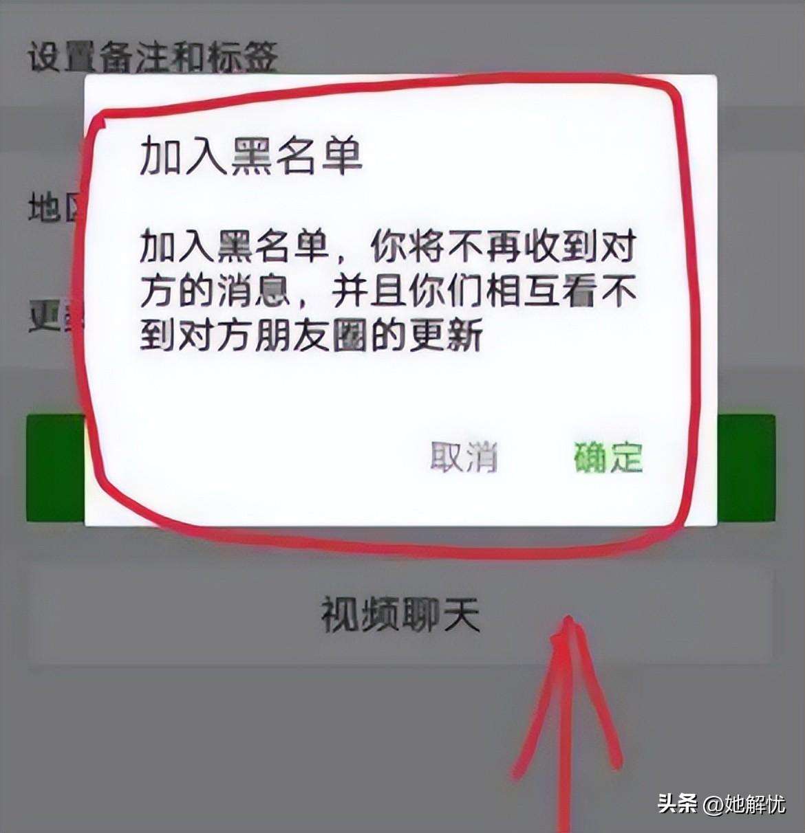 被对方拉黑了怎么破解？强制解除对方拉黑电话