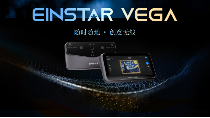 先临三维EINSTAR VEGA三维扫描仪，您的口袋随身3D建模和测量助手