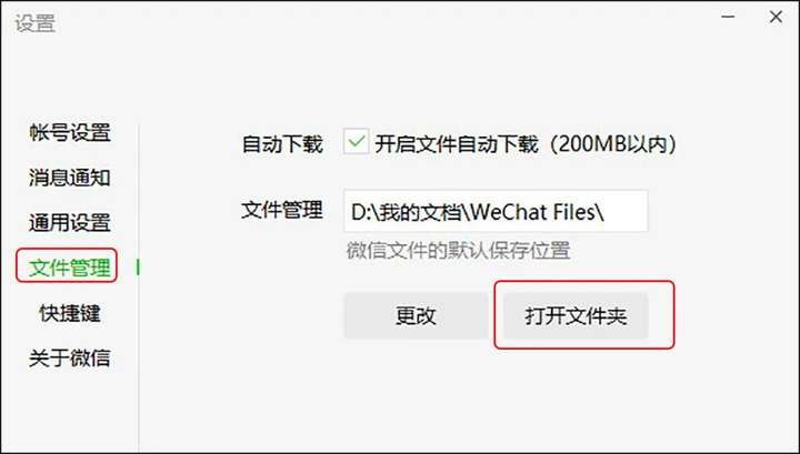 微信占用了几十g怎么清理？苹果手机微信清理了还是内存不足