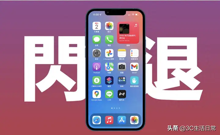 苹果手机app闪退怎么解决（App频繁闪退的修复方法）