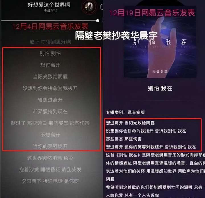 隔壁老樊的歌为什么都封了？隔壁老樊怎么消失了