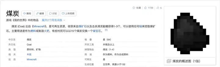 今天我替煤炭给AI正个名。。。