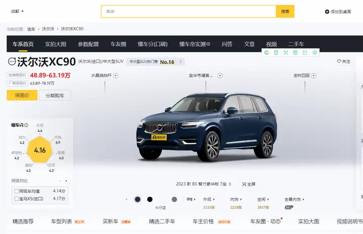 xc90降价30万是真的吗（揭秘xc90真实终端售价）