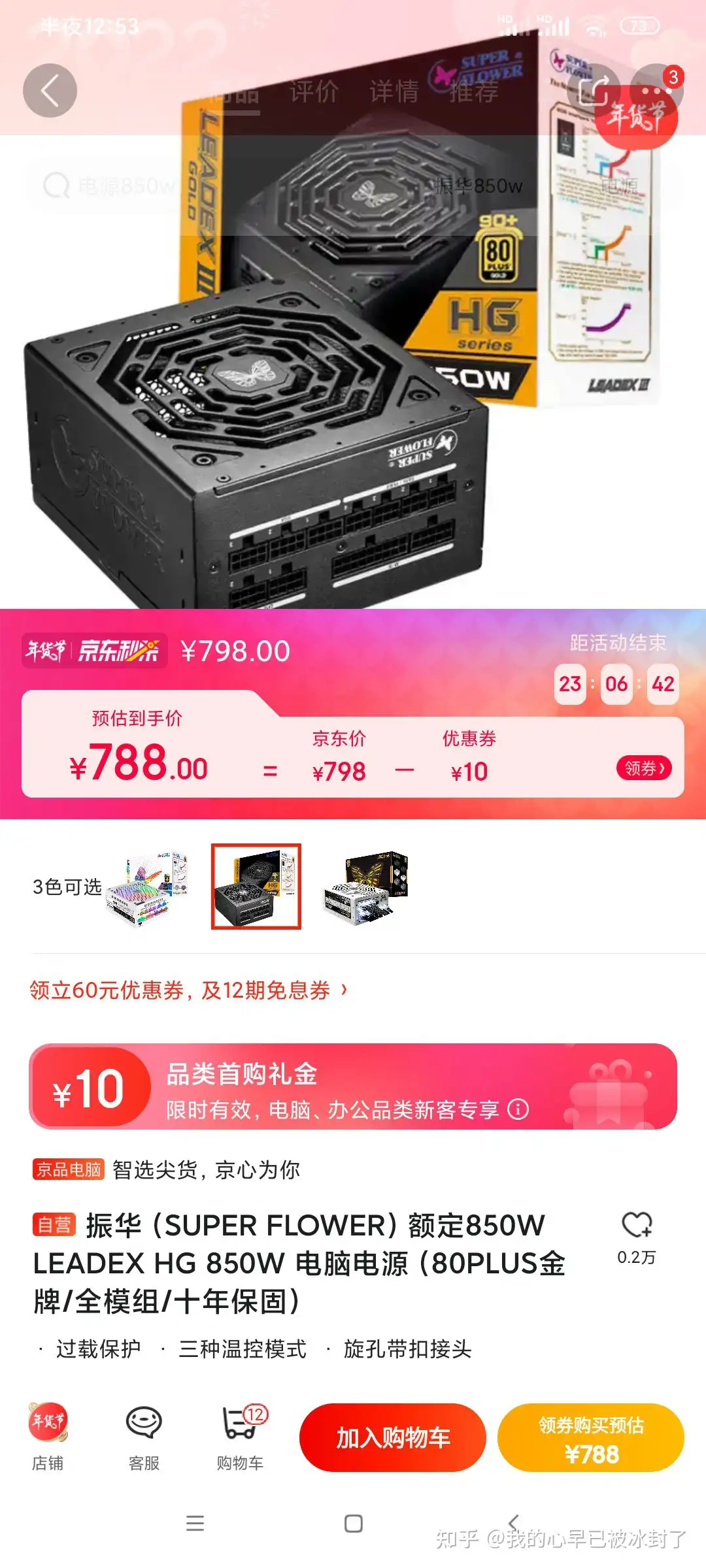 pc版850w可以选择买哪些好质量电源？ - 知乎