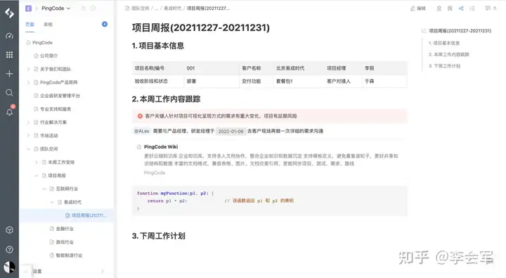 文档管理系统哪个比较好? 文档管理系统哪个比较好?