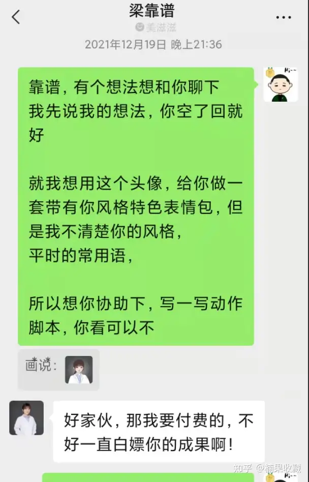 我是如何靠自媒体平台卖表情包,一个月变现1万多块?
