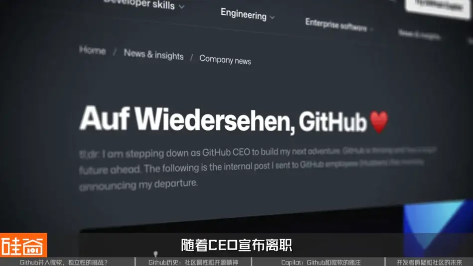 Github并入微软AI，是开源精神的终结吗？