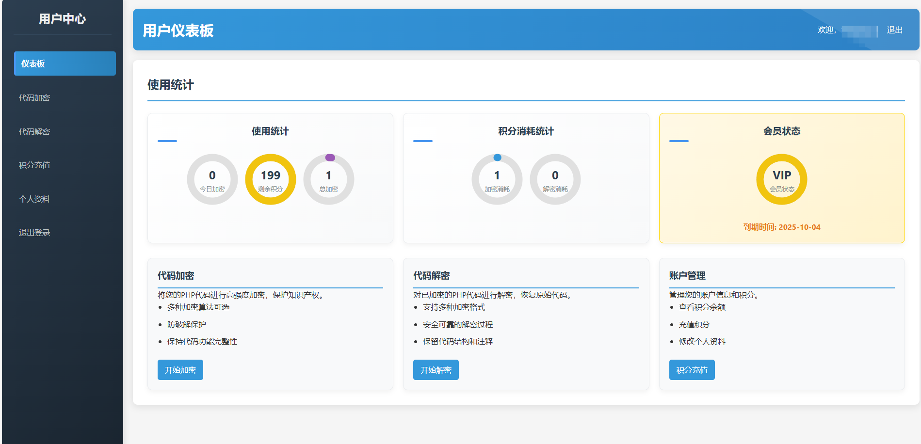 PHP加密与解密系统源码1.0，支持多种加密-站长源码