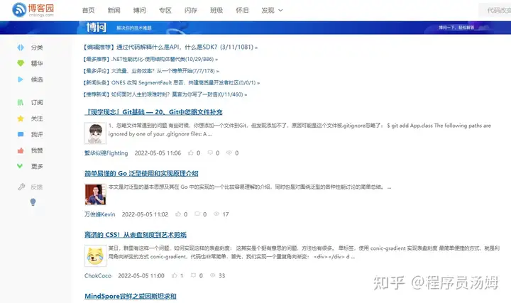 你常去哪些技术网站/论坛?插图6 你常去哪些技术网站/论坛?
