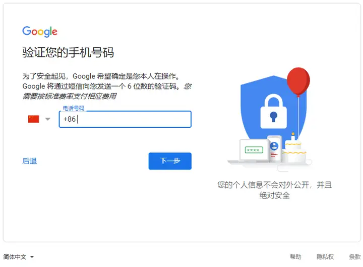 如何注册谷歌账号（附：Google账号创建的步骤）