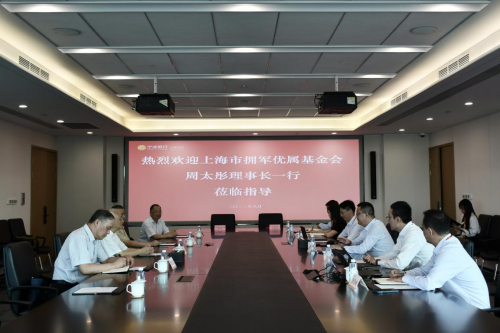 宁波银行上海分行与上海市拥军优属基金会 签订战略合作协议