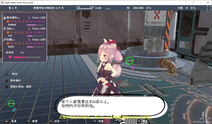 图片[3]-【日式3D/中文/动态】沉迷交易者要拯救小魅魔  DL官中版-糯五游戏网