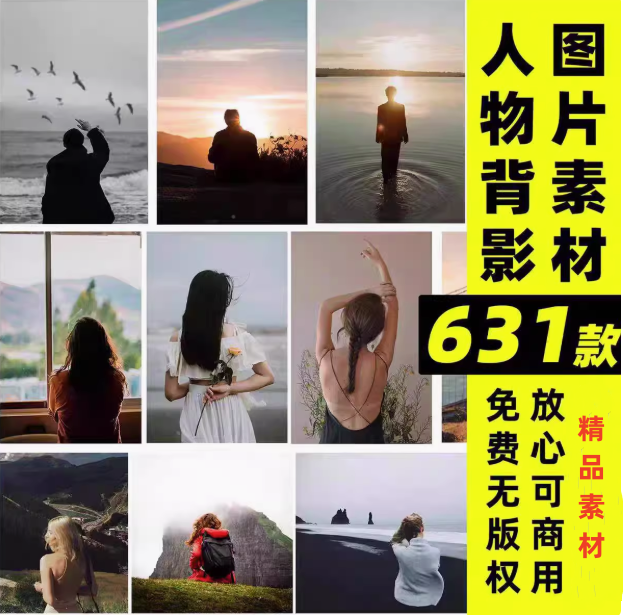 图片[1]-631款人物背影图片素材-唯美情感治愈励志孤独伤感旅行可商用无版权合成图片素材【电商热销48】-暗冰资源网