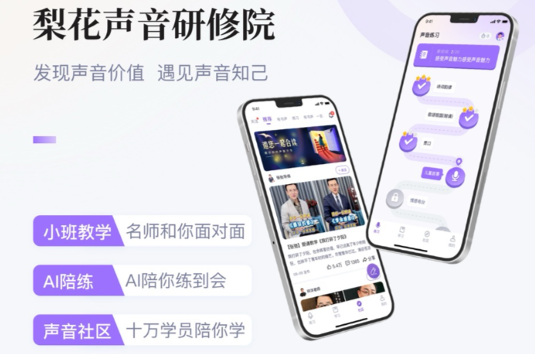 5年打造1800万「新老人」AI 社交场：梨花教育如何破局？