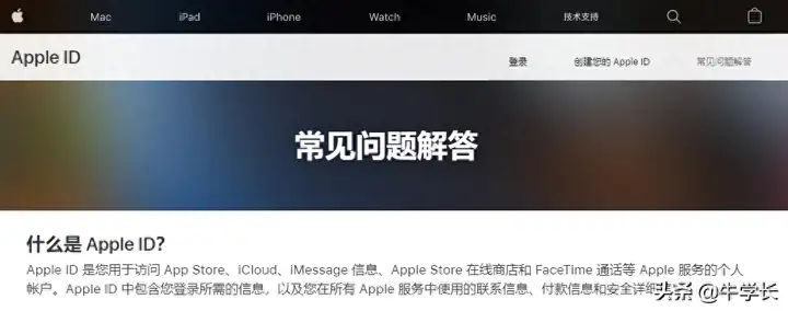 苹果apple id怎么注册（Apple ID创建账号教程）