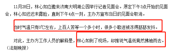 林心如为什么被踢出娱乐圈？林心如为何声名狼藉