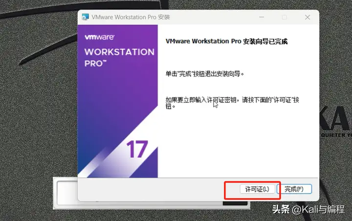 vmware虚拟机安装教程：超详细安装激活指南