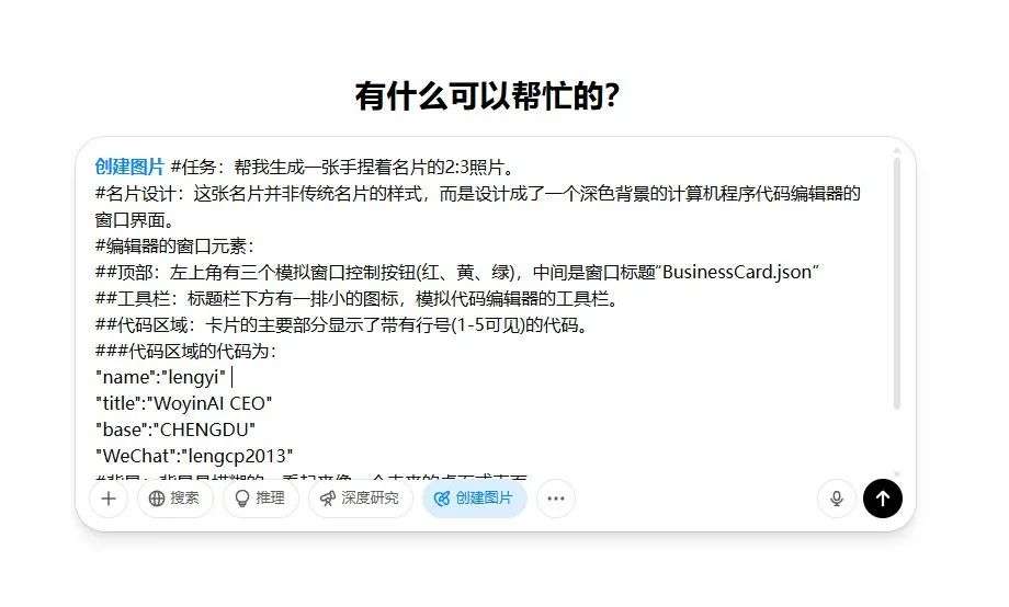 大佬都在玩的AI名片，用这个提示词轻松搞定