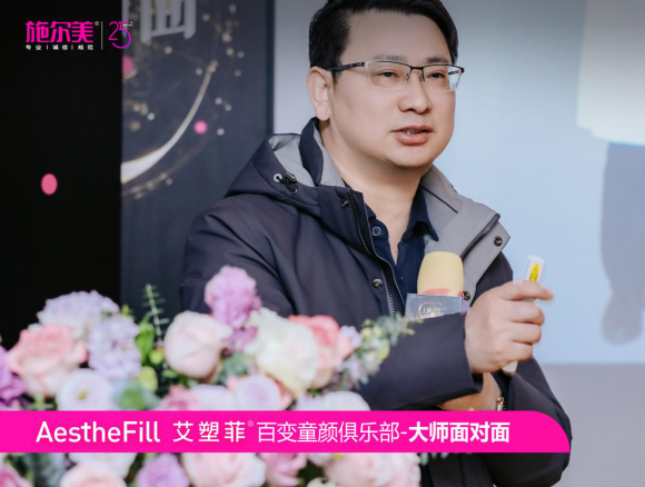 学术施尔美 扬州施尔美「百变童颜大师教学基地」正式启动 共探“百变童颜”新思路！