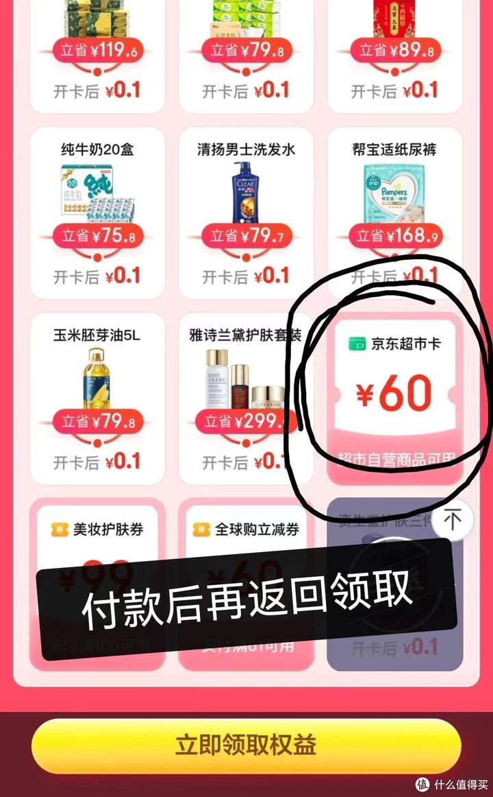 京东年卡plus有什么用？京东plus年卡划算吗