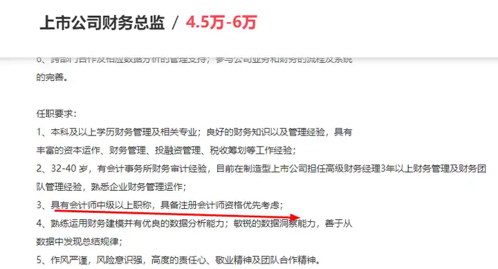 注册会计师的前景如何？(注册会计多少分及格通过)