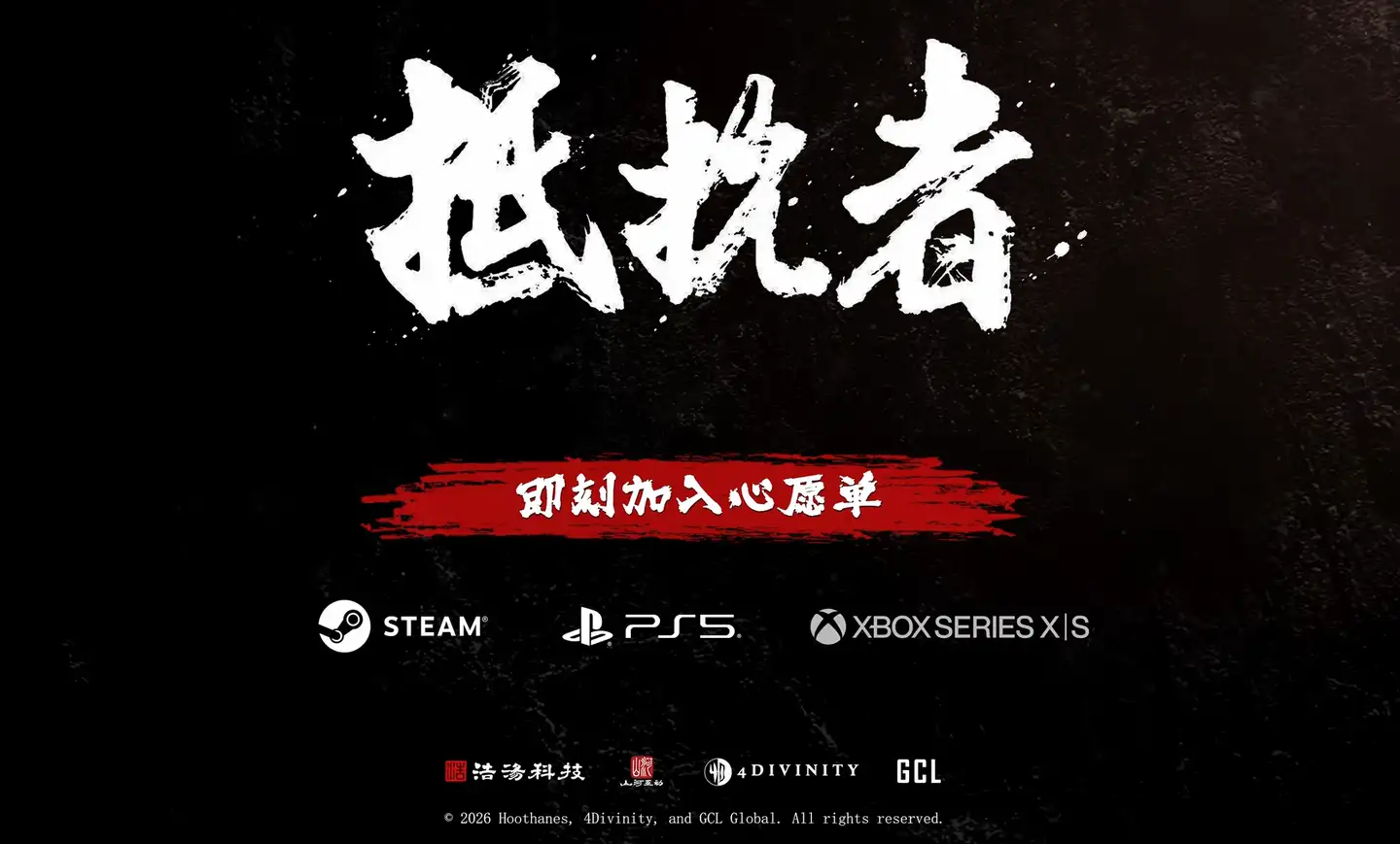 如何评价抗日题材 FPS《抵抗者》7 月 30 日的最新实机演示？