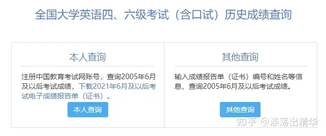 怎样才可以学习到一些稳过英语四六级的技巧？ - 涤荡出精华的回答- 知乎