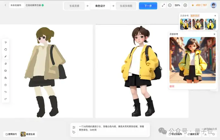 手绘草图一键变3D游戏形象！腾讯出手AI游戏视觉设计