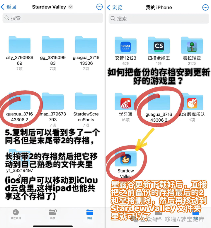 图片[17]-更新《星露谷物语》v1.6.4.3！附全系列版本资源+保姆级开启联机教程+存档保存/转移教程+修改器使用！！-山海之花 - 宝藏星球屋