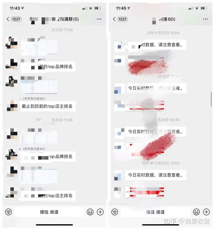 搭建3000+店主品牌特卖社群,稳定1000万总销售额