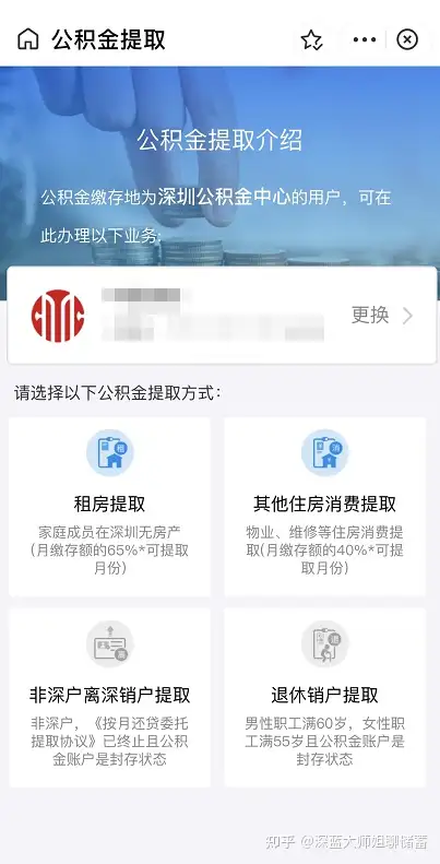 关注问题 67 写回答 登录/注册 工资水平 公积金 薪酬待遇 公积金