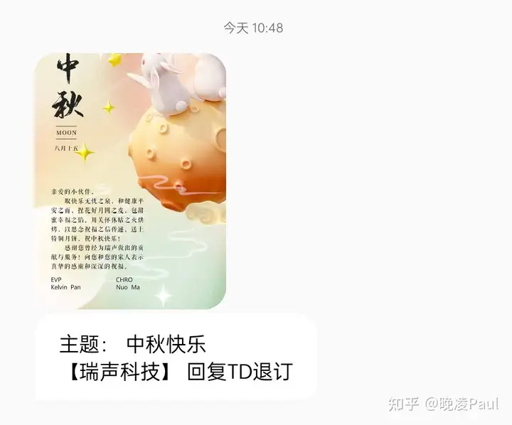 瑞声科技（常州）怎么样？